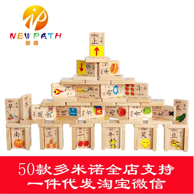 

Wooden Toys Single Side with Numbers Pinyin Domino 0-5 Years Old Baby Educational Early Childhood Building Blocks