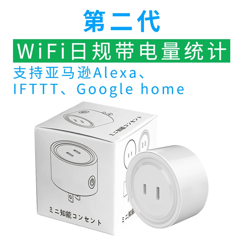 

Japanese Mini Wifi Smart Socket Plug APP Remote Control Socket Voice Timing Smart Socket JP Standard Plug Intelligient
