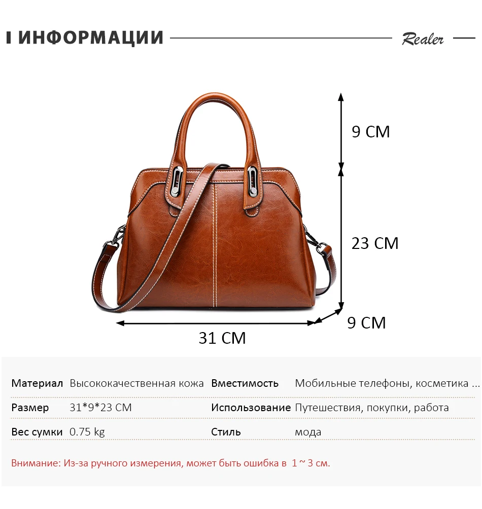 Женские сумки для деловых Realer, Ретро сумка на плечо для отдыха, высококачественные кожаные сумки через плечо для женщин