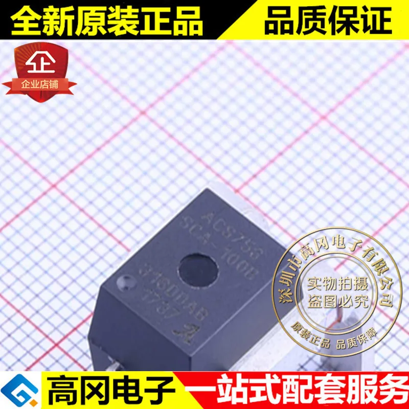 ACS756SCA-100B-PFF-T CB-5 ACS756 ALLEGRO