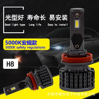 

Manufacturer wholesale 5000K automobile LED headlight CSP high and low beam bulb H8911 lamp modification