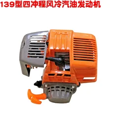 139F knapsack sprayer accessories power head, 4-stroke gasoline engine