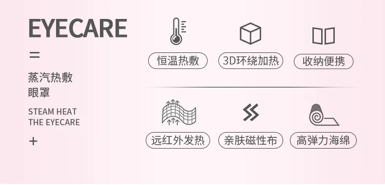 眼罩-1_02