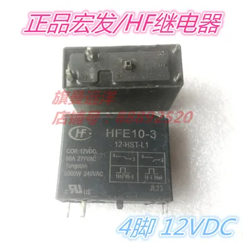 

HFE10-3 12-HST-L1 12V 50A 4-pin 12VDC relay