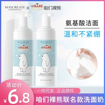

New Style Amino Acid Gentle Cleansing Mousse Moisturizing Cleaning Remove Blackhead Acne Oil-control Makeup Remover Mild Exfolia