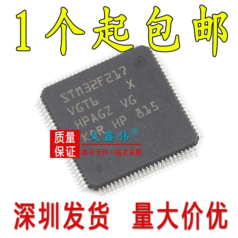 

20PCS/LOT NEW Original STM32F217VGT6 LQFP100 In stock
