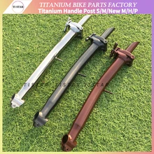 Poste de vástago de titanio para bicicleta plegable Brompton, accesorios superligeros, S/M/H/P, tipo Ti