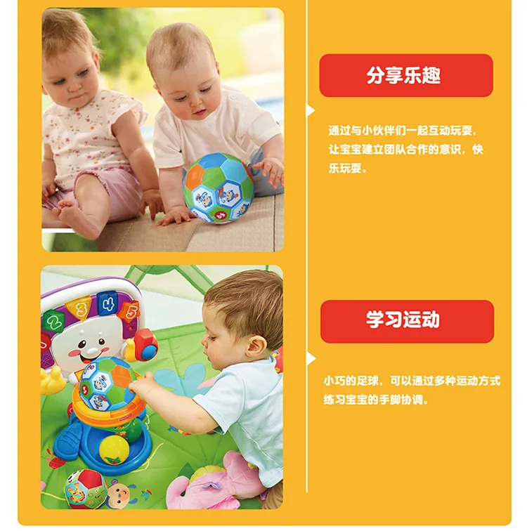 FISHER-PRICE детей Футбол мяч для младенцев мужского пола детские, Футбол детский сад только удар Футбол класс игрушка От 1 до 3 лет