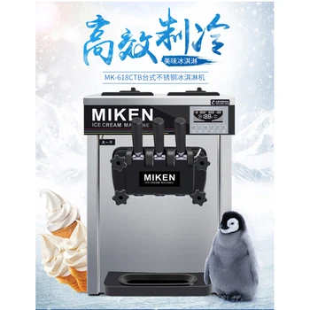 

2020 best selling high-yield ice cream machine commercial ice cream machine ice cream soft machine 1600W