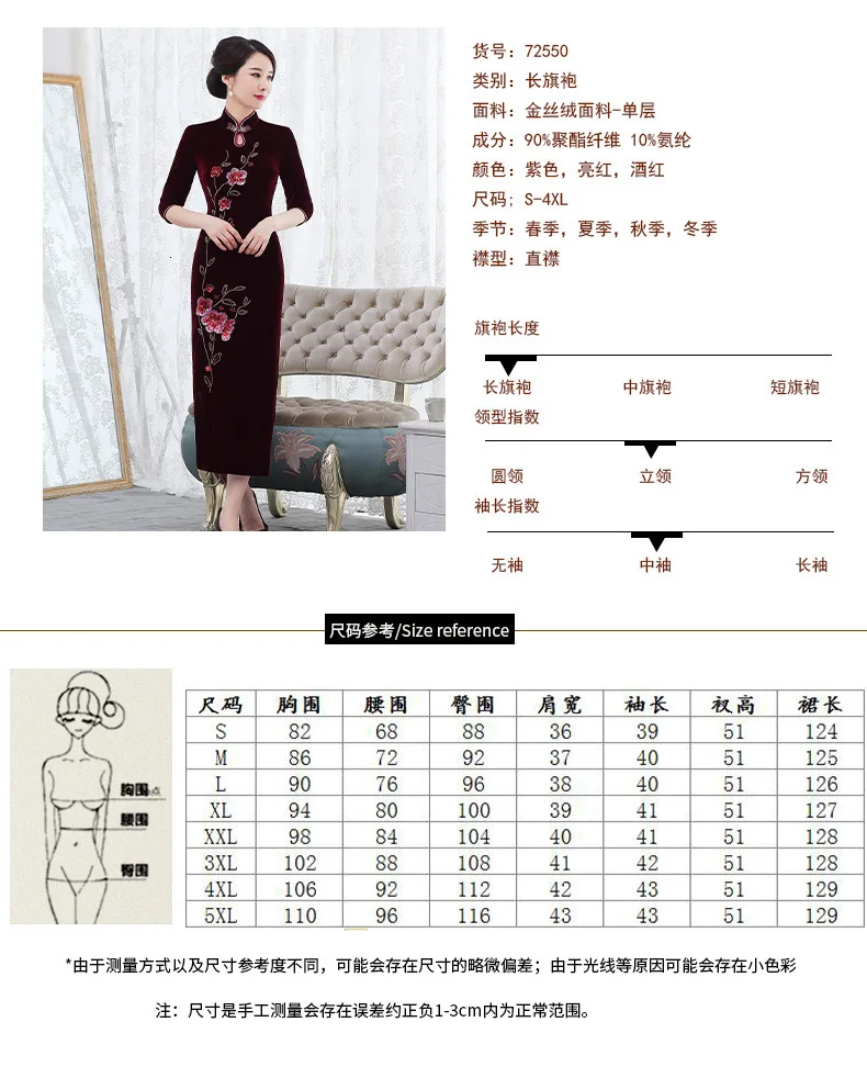 Модифицированное бархатное длинное платье cheongsam в стиле ретро, банкетное платье, платье cheongsam, праздничное платье большого размера для мам, атласное платье