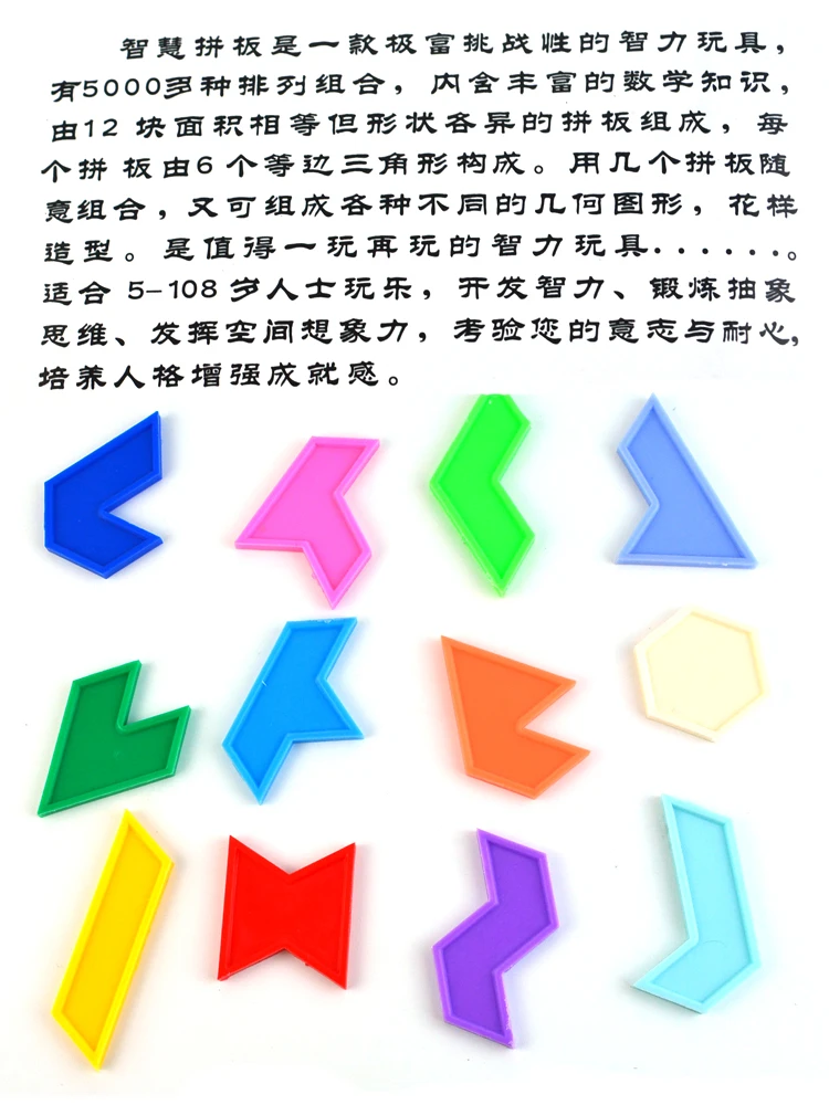 IQ yi sai Автомобильная развивающая игрушка, прорыв, автомобиль Huarong, волшебные бусины, Детская Мудрая настольная игра-головоломка, 160 вопросов