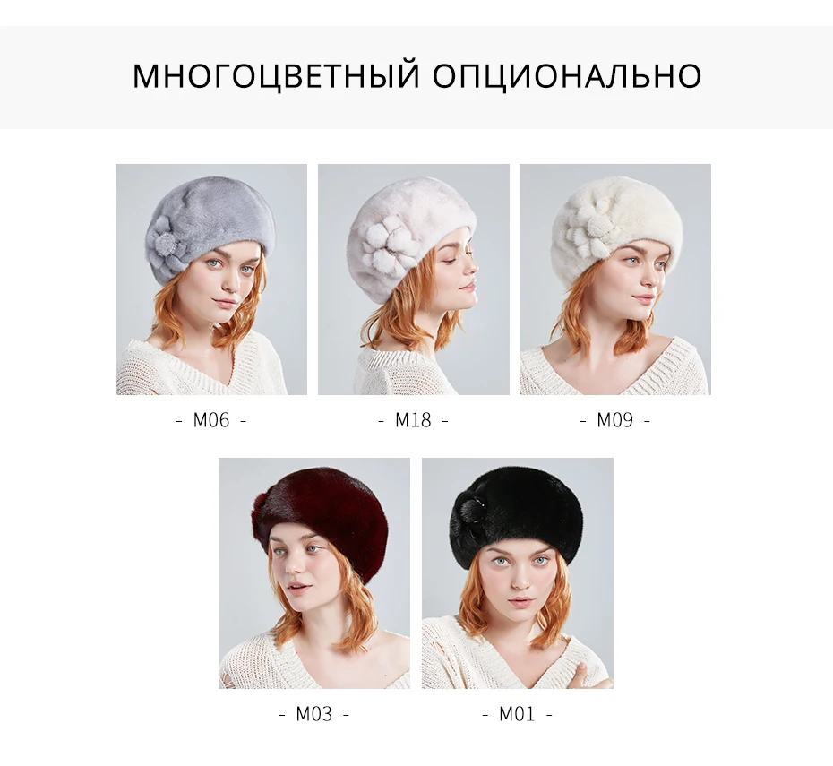 ENJOYFUR женские зимние шапки из меха норки, береты из натурального меха норки, теплые шапки из натурального меха с цветком, новая Брендовая женская шапка
