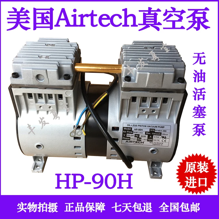 Масляный поршневой вакуумный насос America HP-90H 140 H/V 200 | Обустройство дома