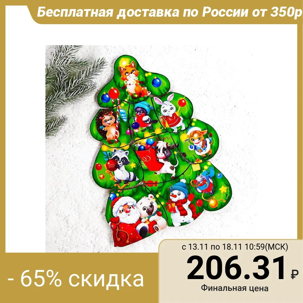 Puzzle. Puzzle with magnets "Christmas tree" afbeelding