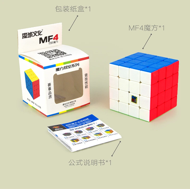 Mf4 начинающих игры Четыре порядка Magic Cube гладкая начинающих Advanced 4-заказ Magic Cube детская развивающая игрушка