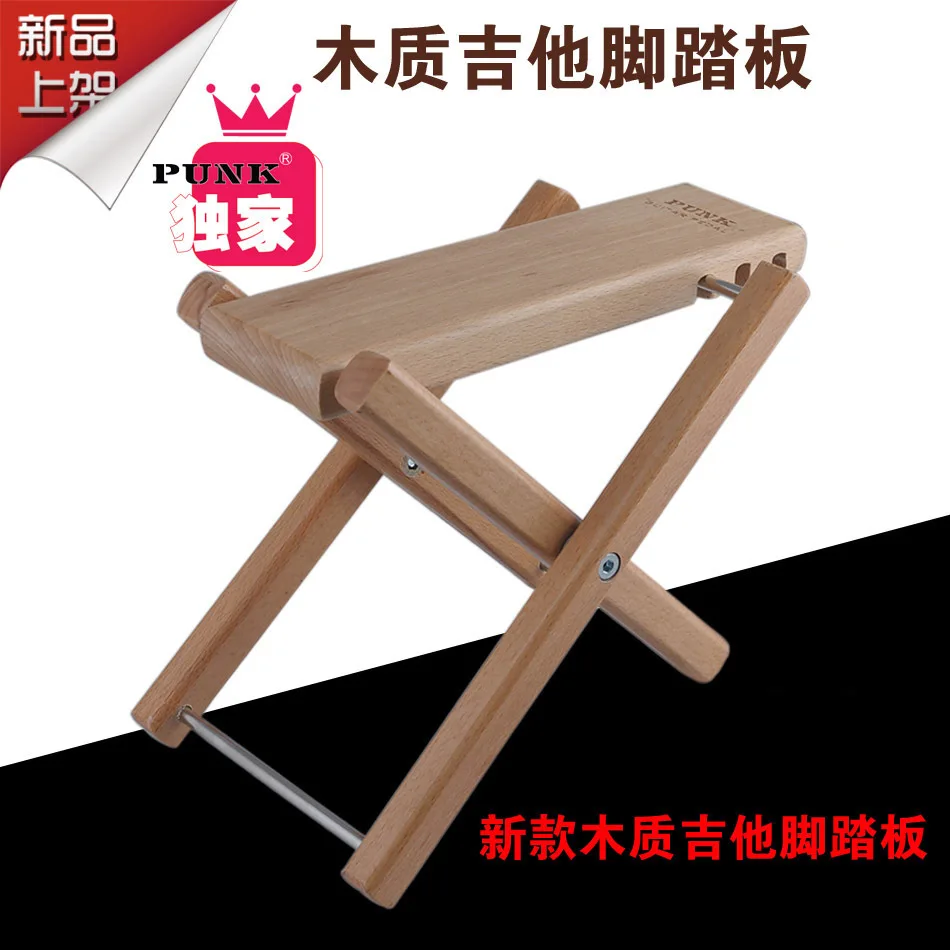 Панк-гитара на твердой древесине педаль Классическая гитара Footstool Третий механизм регулировка высоты гитарная педаль