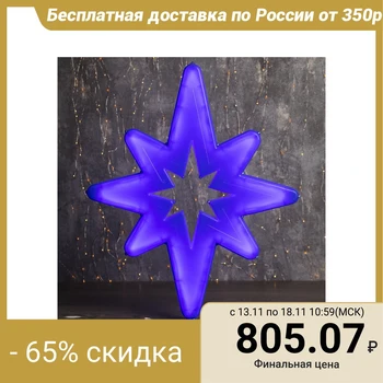 

Street figure "Blue Star", 57x38x4 cm, plastic, 220 V, 3 meters wire, fixing, BLUE 3612432