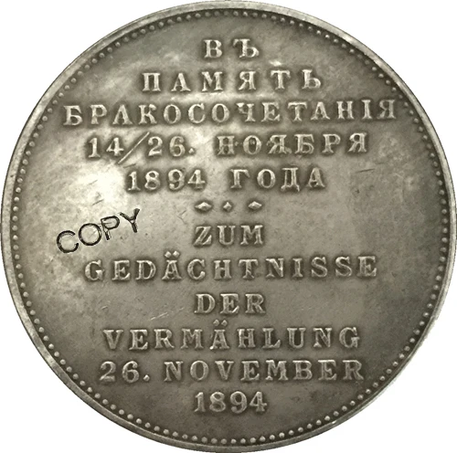 1894 российские монеты КОПИЯ#12