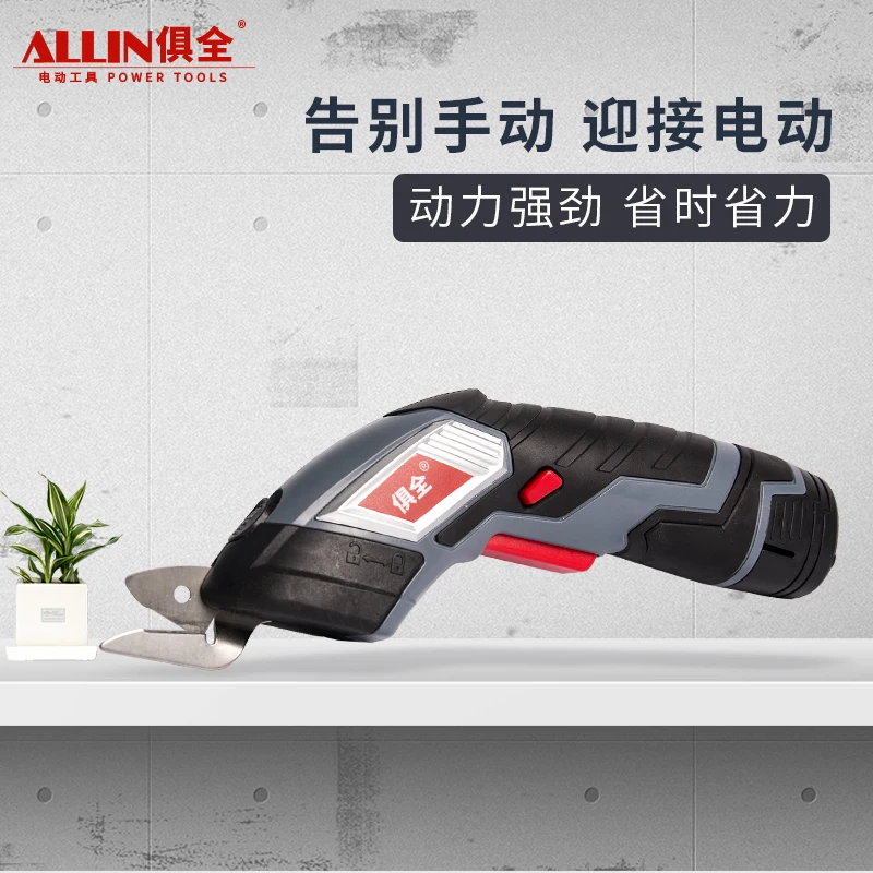 Cordless Electric Scissors Cutting Machine Clothing Leather Paper Knife | Дом и сад