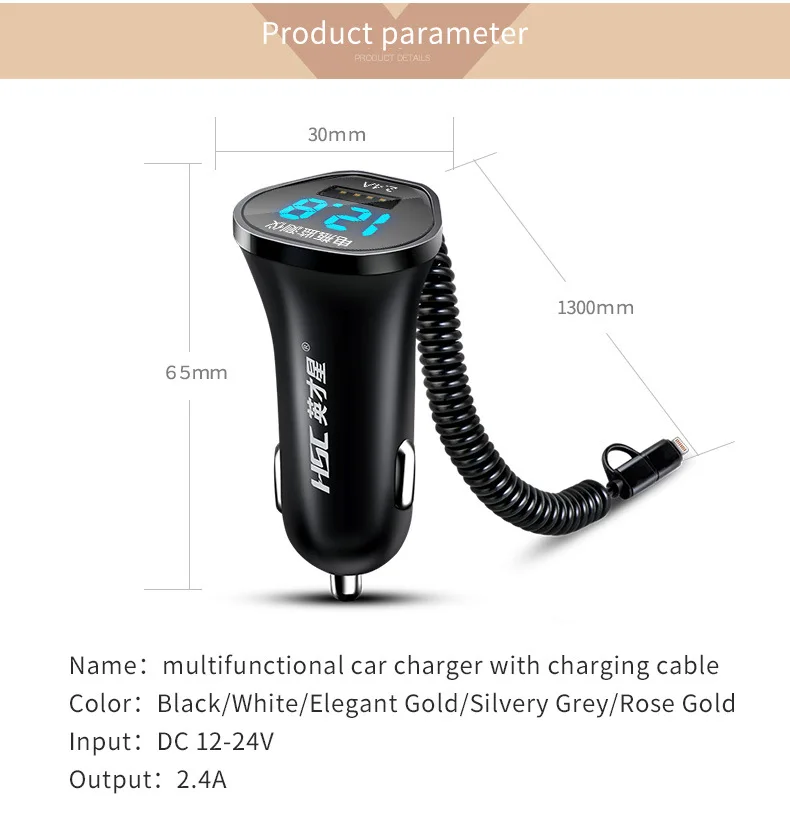 USB Автомобильное зарядное устройство с пружинный кабель& считыватель напряжения