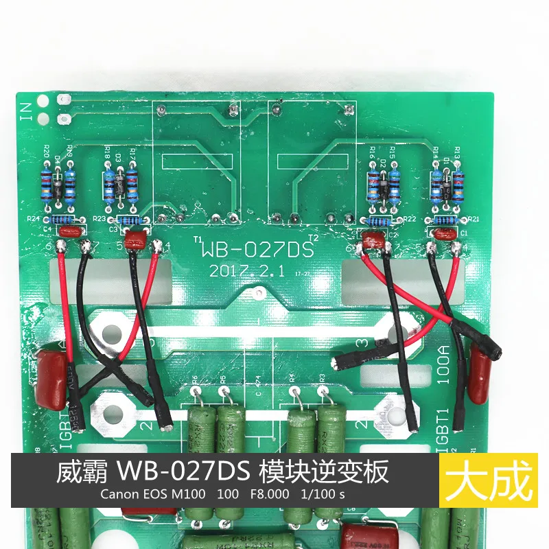 ZX7 NBC модульный СВАРОЧНЫЙ АППАРАТ IGBT ТРИГГЕРНАЯ плата Wb-027ds Модульная плата инвертора