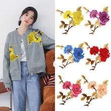 Аксессуары стерео 3D высокого класса цветной домашний цветок ткань водорастворимый цветок патч-машина вышивка логотип