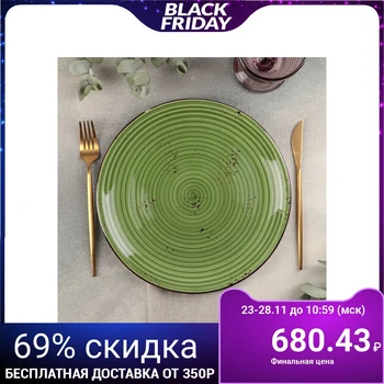 

Dinner plate "Breeze" 27 cm 4515137