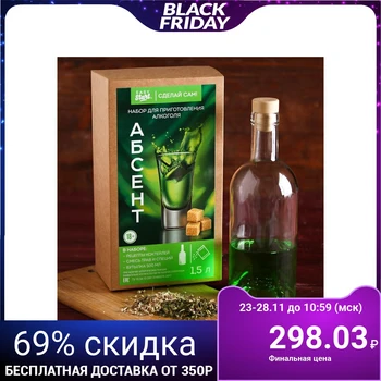 

Set for making alcohol "Absinthe": a set of herbs and spices and a bottle 4410338