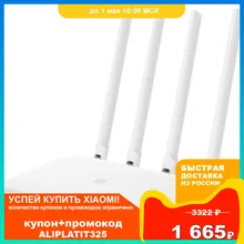 Маршрутизатор Xiaomi Mi Router 4A Giga Version (White)
