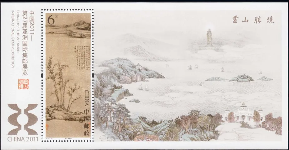 

Wuxi postal exhibition 2011-29M China Miniature Sheet Post Stamps Postage Collection