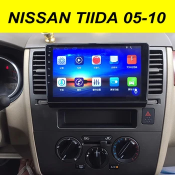 

64GB Android 10.0 2Din Car Radio Multimedia Player GPS For NISSAN TIIDA 2010 2009 2008 Autoradio BT Navigation Stereo Head Unit
