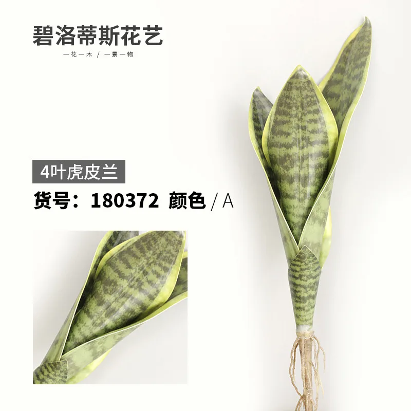 4 leaves 35cm A Искусственные цветы Яркие зеленые растения Тигр Пиран растения для домашнего сада офиса Свадебные украшения - Цвет: 4 leaves 35cm A