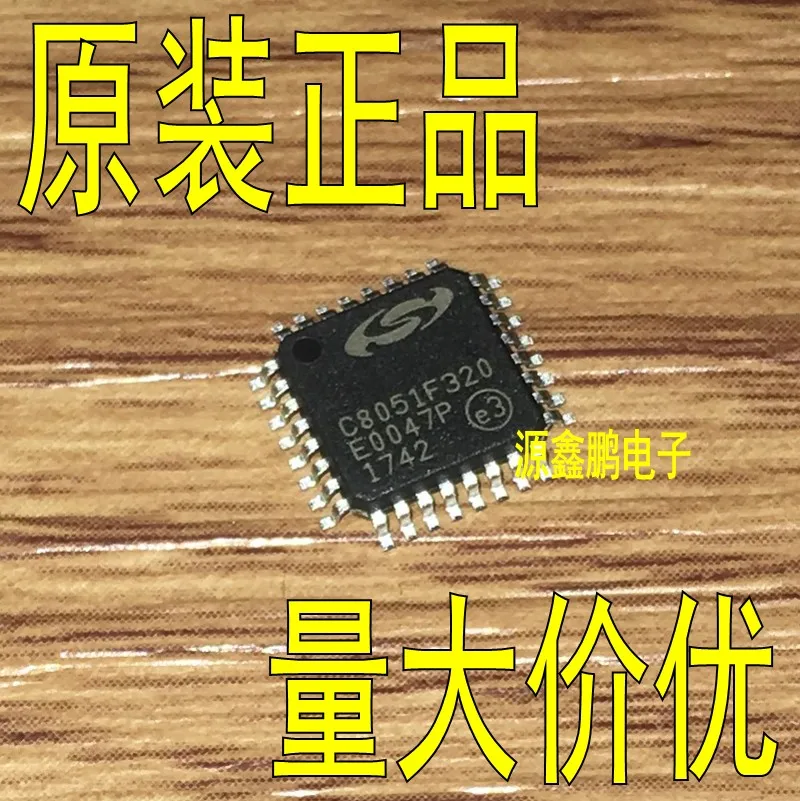 5 шт./лот C8051F320-GQR QFP32