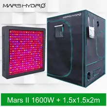 Mars Hydro полный спектр MarsII 1600 СВЕТОДИОДНЫЙ светильник для выращивания+ 59 ''x 59'' x 80 ''(150x150x200 см
