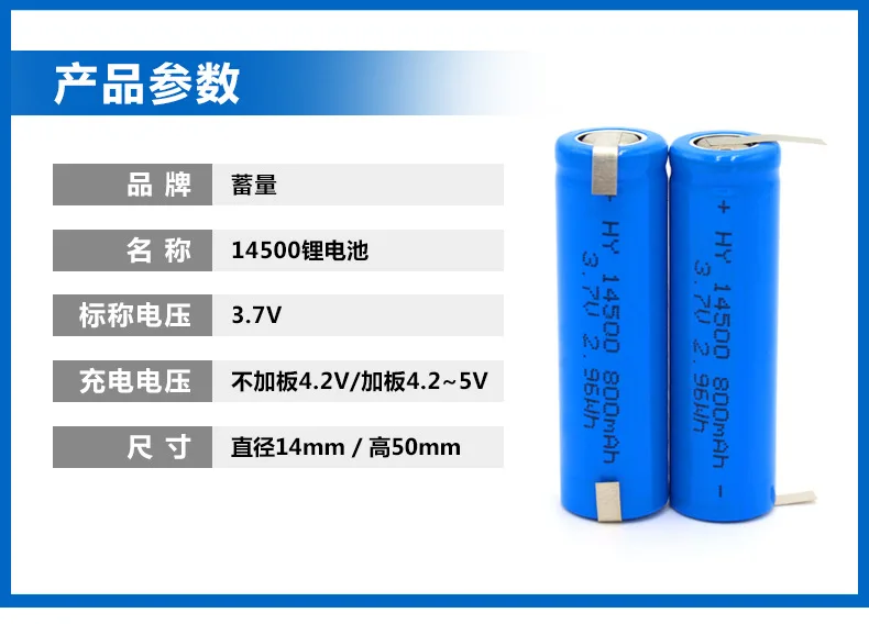 Rechargeable Battery 14500 3.7V 800mAh AA Li Ion Lithium Battery