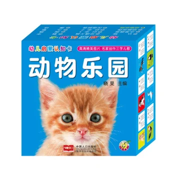 

Animal paradise Learning Cards Children's Books Picture Reading Literacy Cards Children Baby Books Books