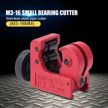 3-16 мм сантехнические ножницы Медь Нержавеющая сталь алюминиевый Миниатюрный подшипник резак для резки металла ремонт инструмент установка поставка