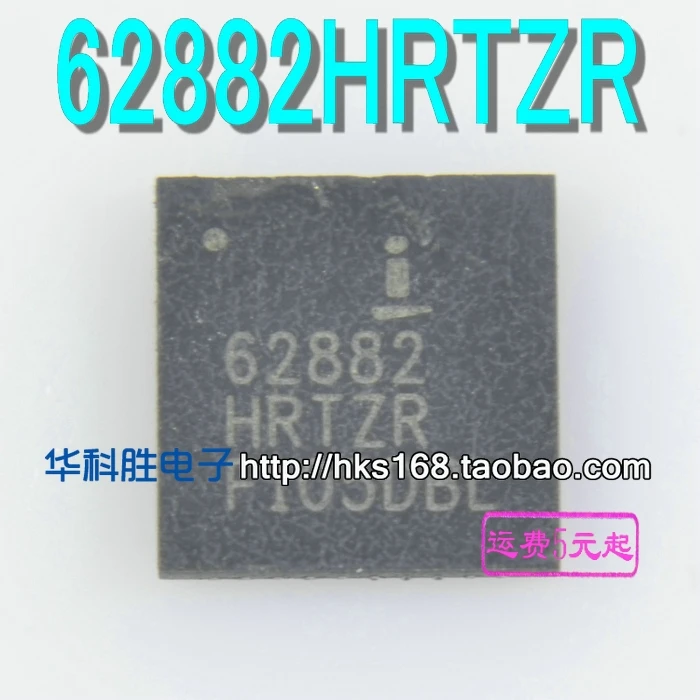 5 предметов в партии, ISL62882HRTZR 62882HRTZR