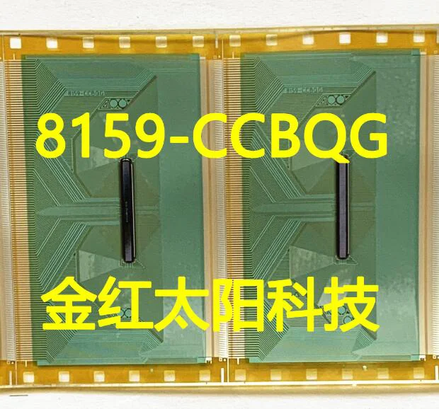 10 шт)(20 шт) COF TAB 8159-CCBQG