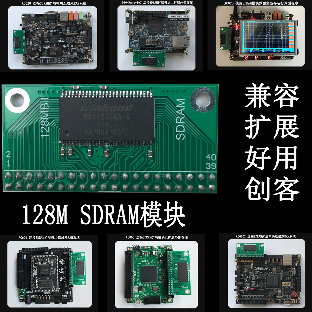 FPGA SDRAM Module 128Mbit Compatible DE0 Development Board Support NIOS image_1