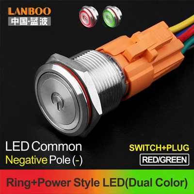 LANBOO 19 мм плоский символ Led освещенный мгновенный или самоблокирующийся металлический кнопочный переключатель с IP65 - Цвет: RG Power Button Plug