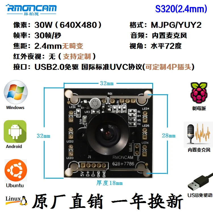 120 градусов широкоугольная 850nm/940nm инфракрасная камера Linux/Raspberry Pie/Android внешняя UVC камера