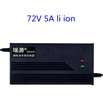 

72V 5A charger fast quick charger 20S 84V 5A polymer lithium battery chager for electric bike E-bike scooter balance car