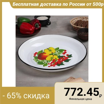 

Dish "Taste of Summer", 4.5 l