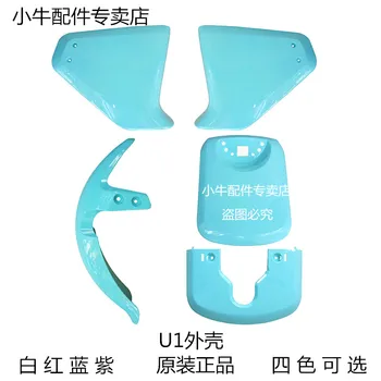 

Niu U1 Panel Shell Fender Four Colors Available