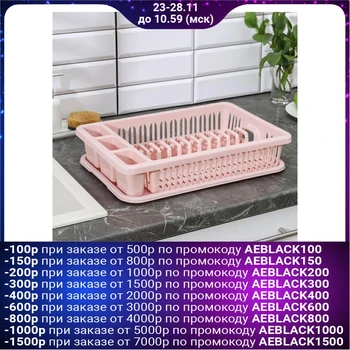 

Dish dryer, tea rose