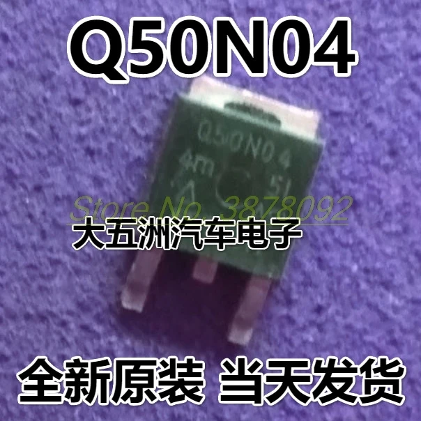 10pcs Q50N04 4m 5L for Mercedes Benz Handbrake ECU Chip IC transponder Transistor