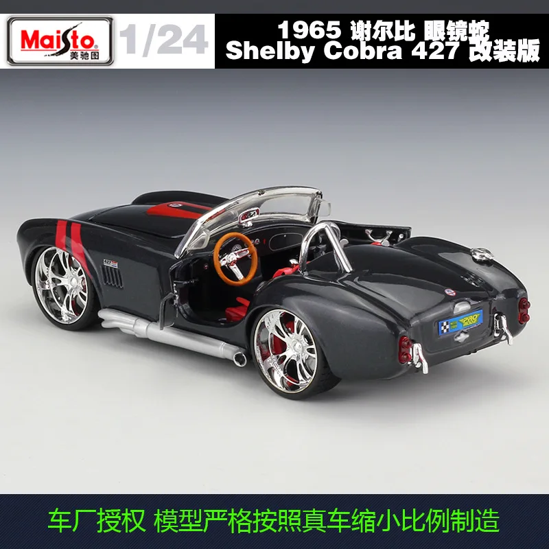 Модель автомобиля Maisto 1:24 Ford 1965 Shelby Cobra 427 из сплава коллекционная Подарочная
