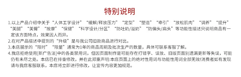 详情页尾注意事项790255(改)