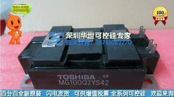 

Special spot MG100Q2YS40 MG100Q2YS42 module--HSKK